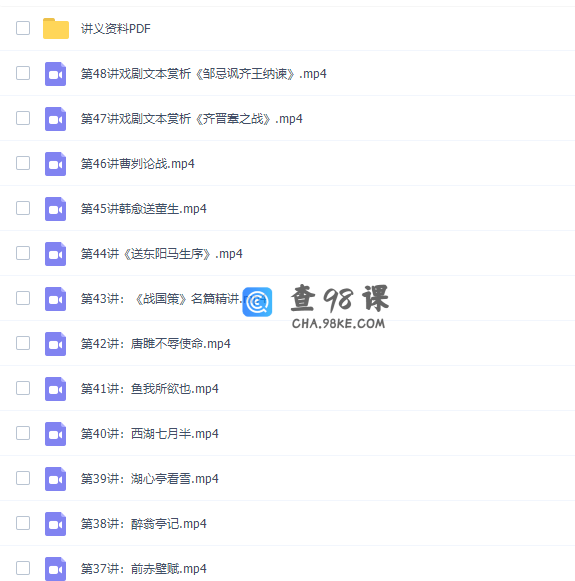 诸葛学堂文言文小学语文豆神网校中考小升初文言文一课通视频课程