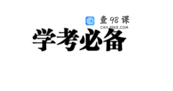 学考成绩对高考录取有什么影响？考985学考必须全部A吗？
