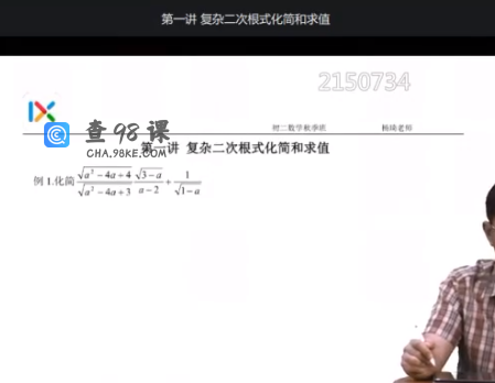 杨琦初二数学八年级数学校内秋季拔高班视频课程