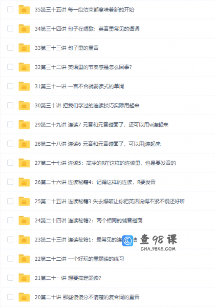 有道爱丽丝标准英音进化论音频轻学课