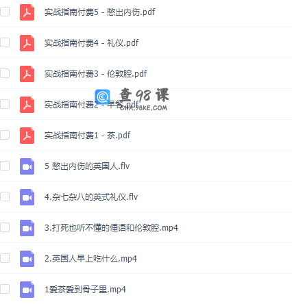 有道爱丽丝英音完全手册课