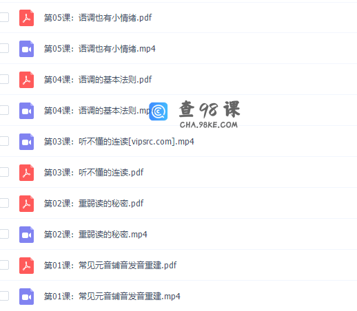 有道爱丽丝的英音基本演绎法课程