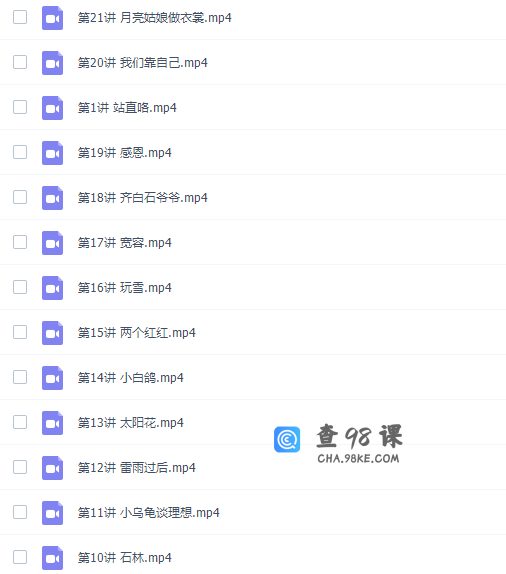 梅子老师二年级小荷班阅读理解提升40集课程完结
