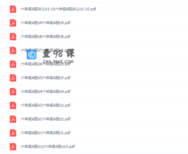 学而思2020双优英语六年级目标A+班视频课程