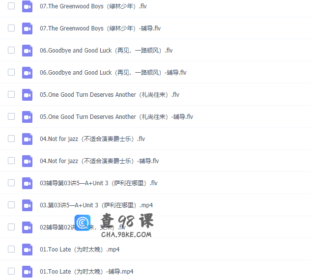 学而思2020春季五年级英语詹瑞瑞目标SS班视频课程