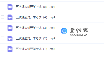 猿辅导新初三数学暑假班五次课应对开学考试专题视频
