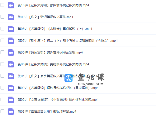 作业帮初中语文宋北平2021年春季尖端班视频课程
