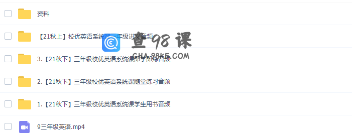 小学英语学而思吕云鹤三年级校优英语2021年秋季班课程