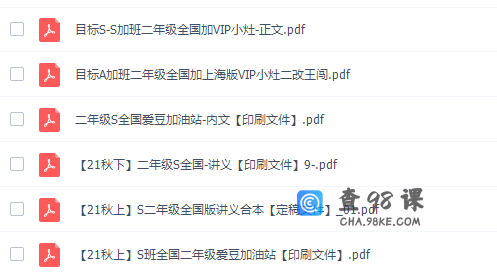 学而思于玲二年级数学2021年秋季目标S班视频课程