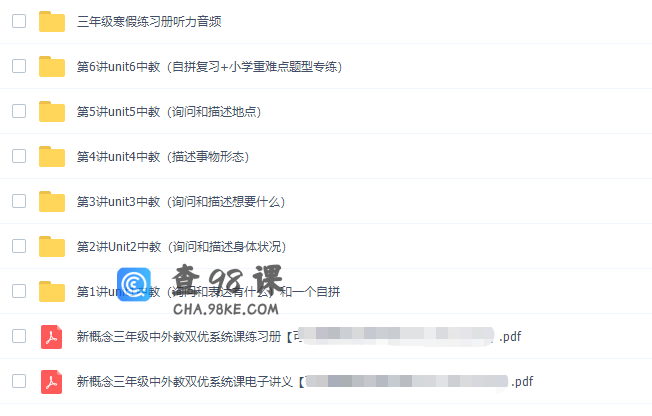 小学英语学而思杜焙焙春季校优班三年级中外教双优系统课课程