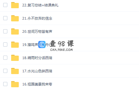 学而思关艺寒假中班语文思维启蒙直播课完结