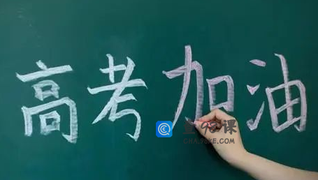 高考理综答题策略有哪些？提高理综成绩的技巧有哪些呢？