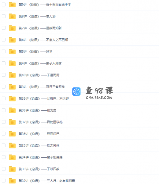 学而思张瑾大语文学堂：国学经典《论语》网课