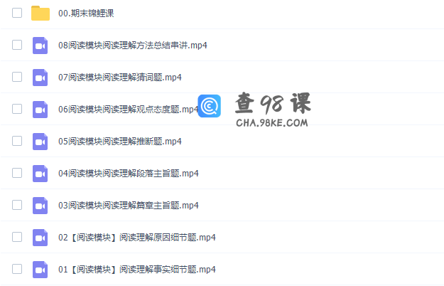 高途课堂张冰瑶高三英语2022年寒假班视频课程
