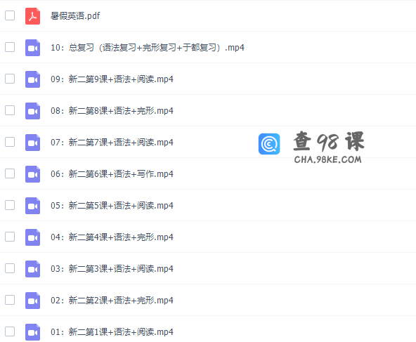 学而思刘飞飞初中英语新概念英语第二册视频课程