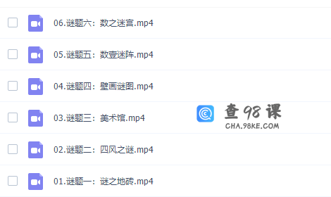 学而思游戏科学益智课程《谜题游戏》
