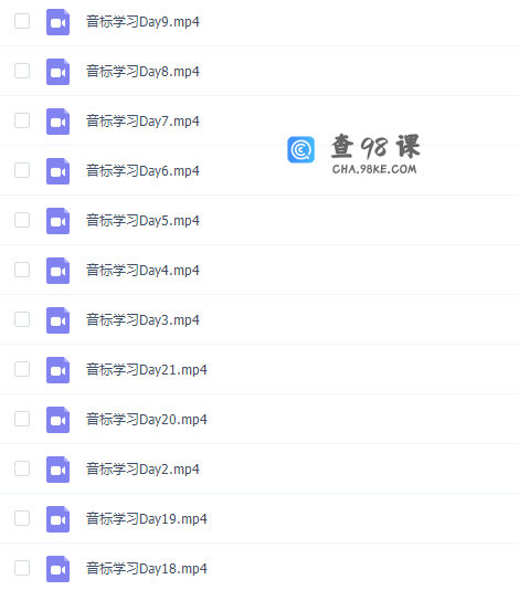 作业帮林淼班课独家音标学习专题视频
