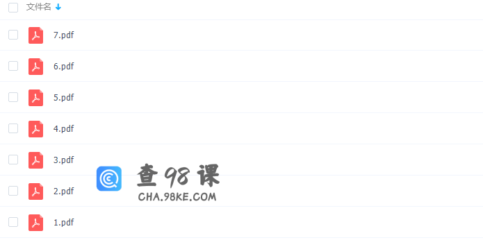 作业帮数学中考冲刺2020寒王杭州中考数学冲顶班网课