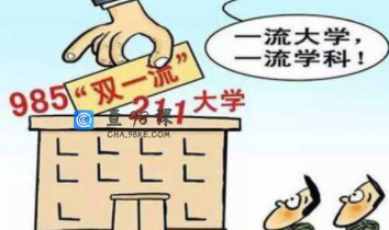 2022七所双非入选双一流是哪七所？三所大学被踢出双一流？