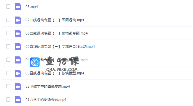 高途课堂张展博高三物理2022年寒假A+班视频课程