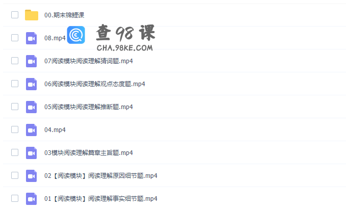 高途课堂史心语高三英语2022年寒假班视频课程