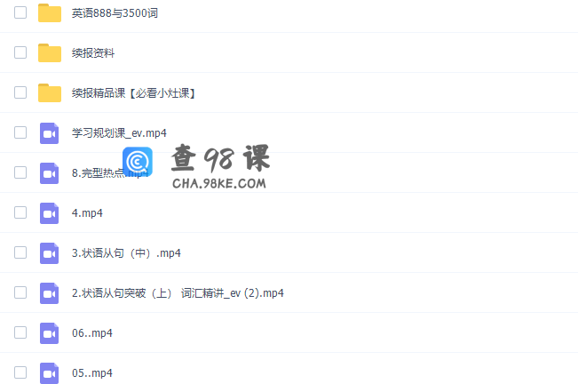 作业帮牟恩博2022寒假高一英语提升班网课