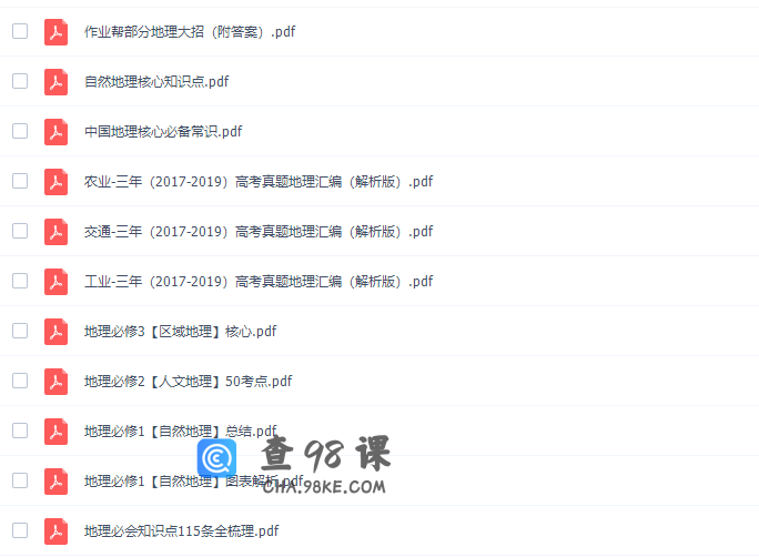 作业帮刘莹莹2022寒假高二历史选修三秋季尖端班视频课程