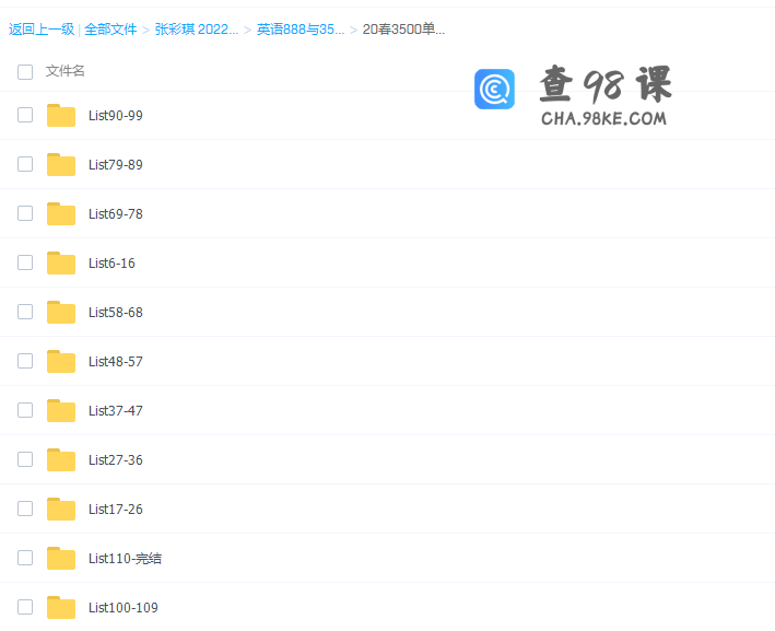 作业帮张彩琪2022寒假高一英语寒假尖端班视频网课