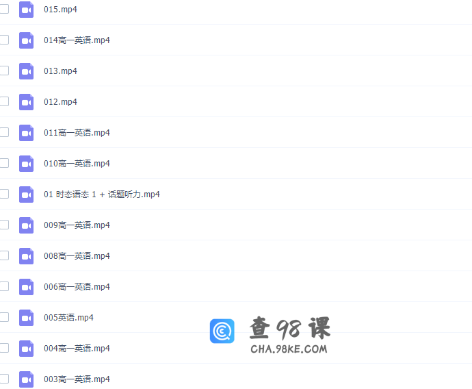 学而思顾斐2021秋季高一英语秋季目标S班16讲完结