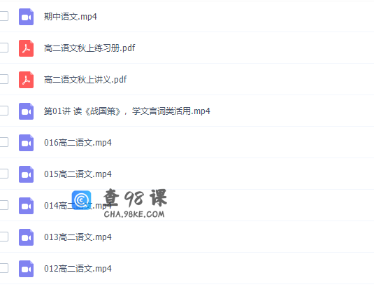 学而思郑会英2021秋高二语文秋季目标A＋班完结
