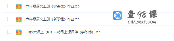 2020部编版小学六年级语文上册网课同步辅导讲课教学视频全集