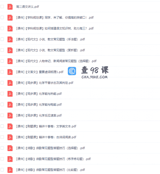 高考语文猿辅导王伟高二语文春季班视频课程