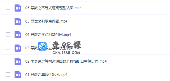 高途课堂赵礼显2021高考数学二轮复习寒假班课程完结