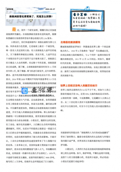 阅新闻2月份合刊