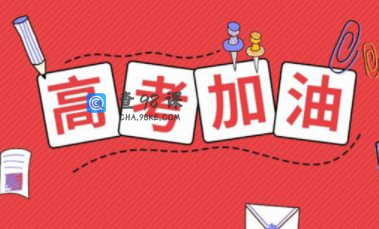 2022高考是最难的一年吗？预计2022年高考分数线是多少？