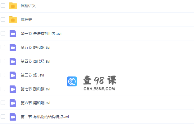 高中化学猿辅导高二化学李霄君寒假班完结