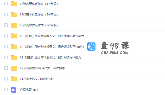 悦乎微课张赛琴体系作文小学1-6年级全套视频课程