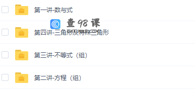 中考数学傲德寒假复习高清视频网课
