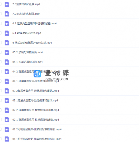 跟谁学香帅彭彭老师数理妈妈思维营B阶课程