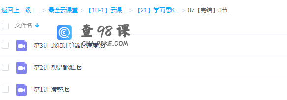 学而思Kids:3节课全算对四年级课程【完结】