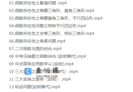 作业帮王杭州2020中考数学尖端班春季班高清视频