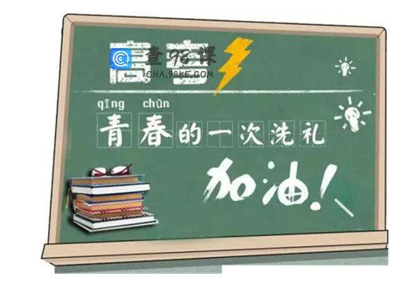 2022物生政组合的优缺点：物政生组合适合报什么专业？