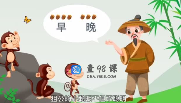 幼小衔接考拉阅读《每日一句国学经典L1》