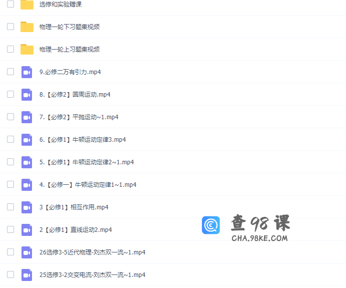 有道精品课刘杰2021届高考物理一轮暑秋联报双一流直播网课高清视频