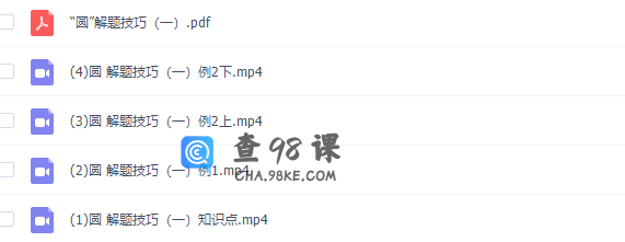 学而思董小磊老师带你2课时破解“圆”专题课程