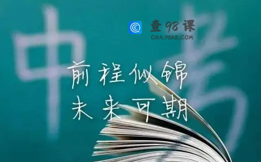 2022中考没考上可以复读吗