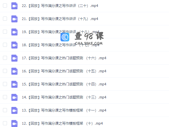 2020陈正康高考英语写作满分课高清视频