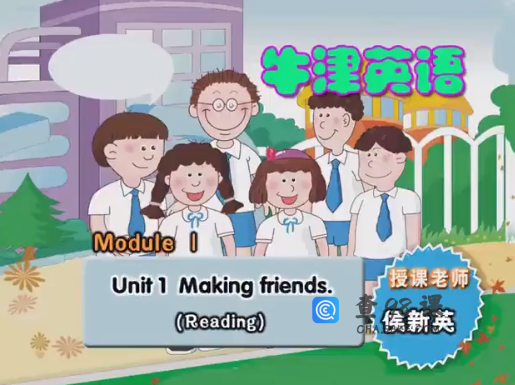 沪教版初中英语候新英七年级上册同步讲课教学视频