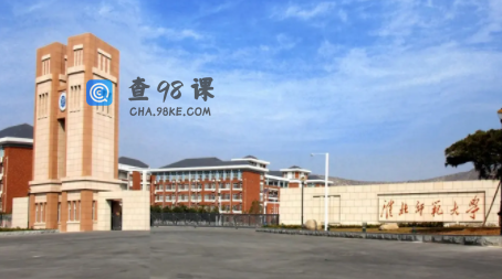 中国前十名师范大学排行榜是什么呢？速来看看~