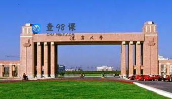 辽宁大学在211里是啥水平？辽宁大学在南方认可度高吗？